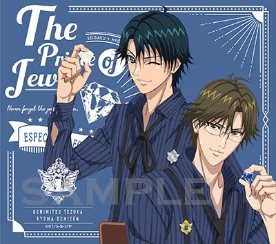テニスの王子様 白石蔵ノ介　ジャンプフェスタ JF2018限定 チョコクランチ DLcJcv8UEAAw1Al?format=webp&