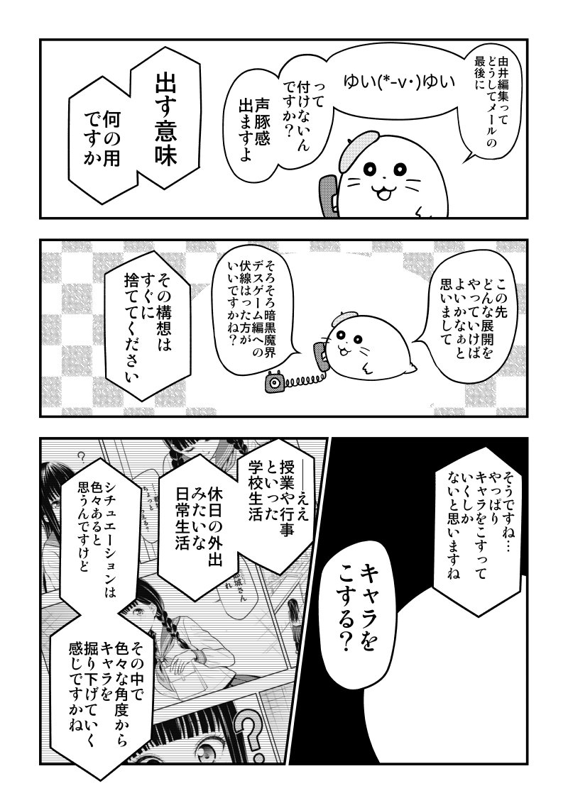 絵日記「打ち合わせから11話が出来るまでの話」 