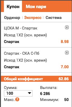 redwhite_bros's tweet photo. @spartak_hc Вы нас убедили!!! #ХКСпартак #HCSpartak #нашпрогноз https://t.co/ZWXugAwI1l