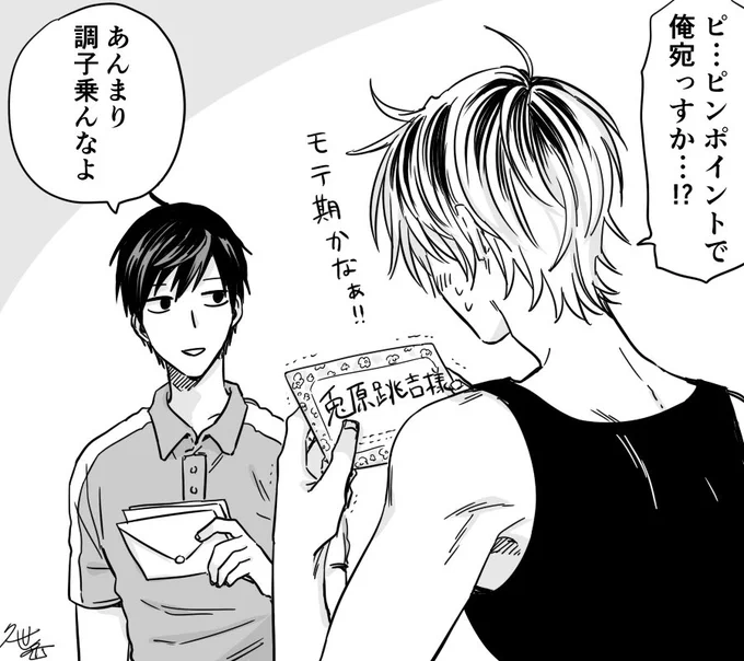 編集部へお送り頂いたお手紙やキャラ宛の贈り物など、大変有難く受け取っております。
個別にお返しできず申し訳ありません。
励みにして作品でお返しできるよう今後とも頑張ります。 