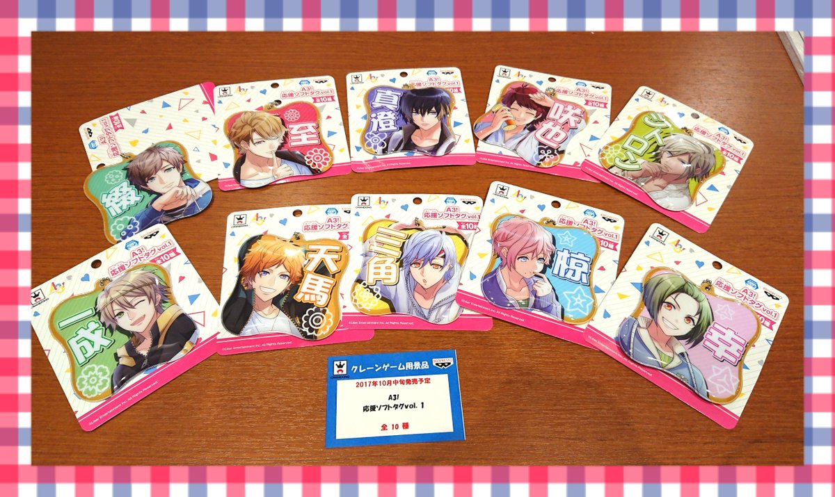 Namcoラゾーナ川崎店 景品情報 A3 応援ソフトタグ カフェエリア内クレーンゲームにて絶賛稼働中 全種揃ってマース T Co I1m8r8yioz Namcoラゾーナ川崎店 景品情報 A3 応援ソフトタグ カフェエリア内クレーンゲームにて絶賛稼働中 全種揃ってマース T Co I1m8r8yioz