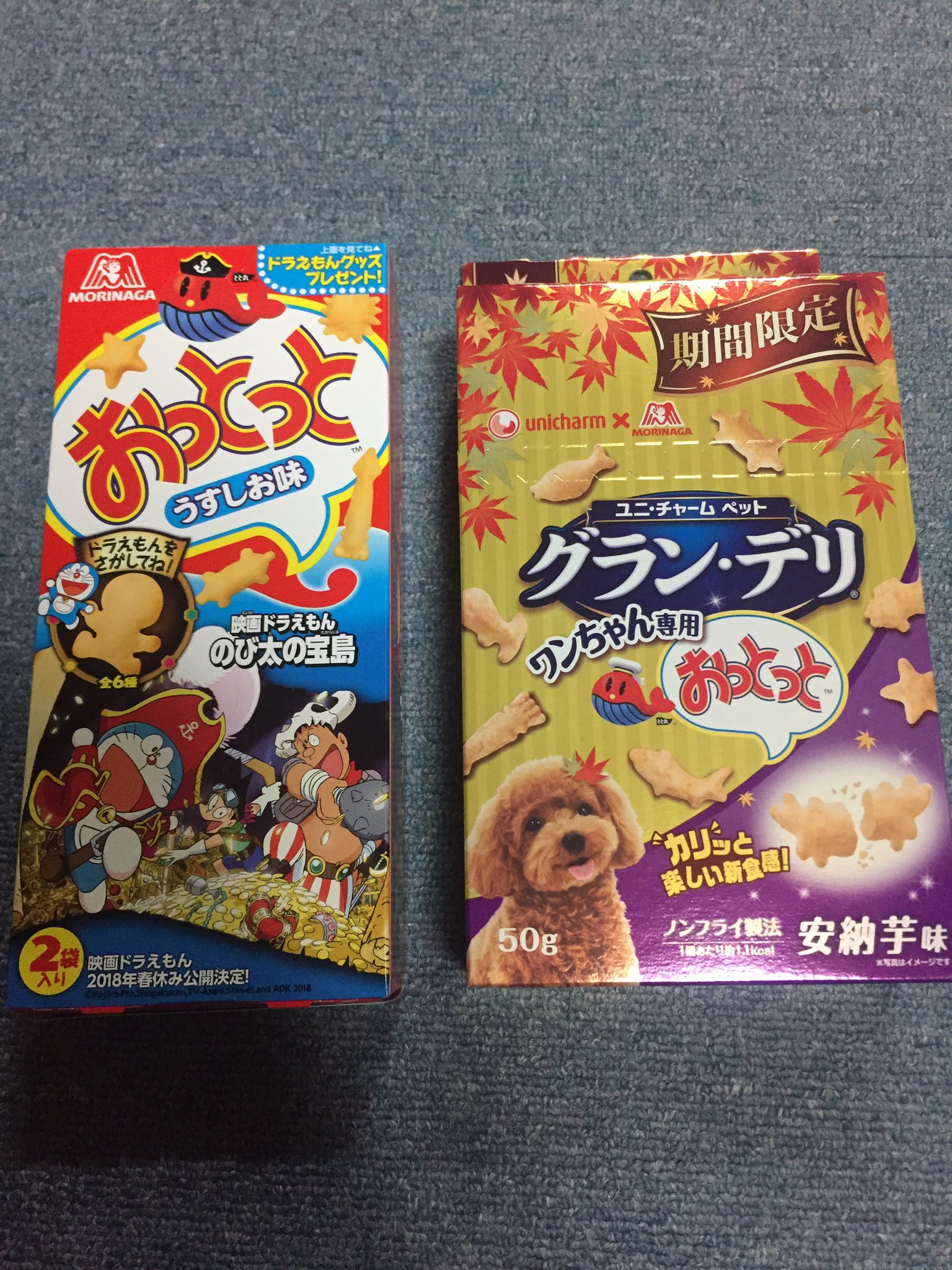 ゆきんこ Twitterren 最近犬用おっとっとがお気に入りなワンコなので 今日もおっとっと買って 何気に自分も食べたくなって買ったけど 犬 用300円 人間用79円 お犬様様だ おっとっと 犬用おっとっと お犬様 T Co Bvyteqp1hh Twitter