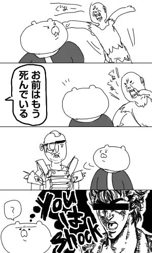Fallout 4記その160「4コマ：？」 