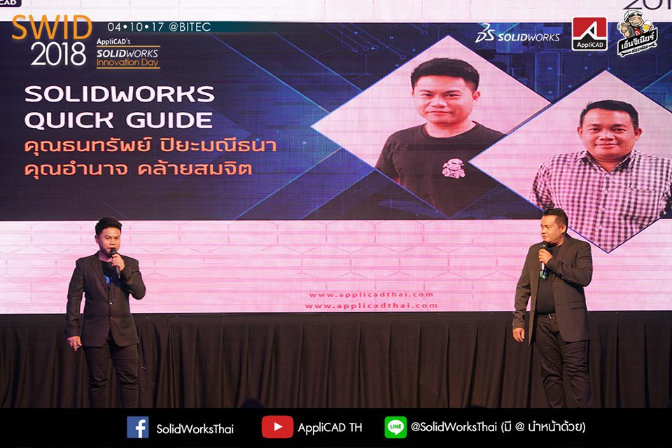 applicadthai's tweet photo. ภาพบรรยากาศงาน AppliCAD's SolidWorks Innovation Day 2018
#AppliCAD #swid2018 #sw2018 https://t.co/1YmJUzSkx8