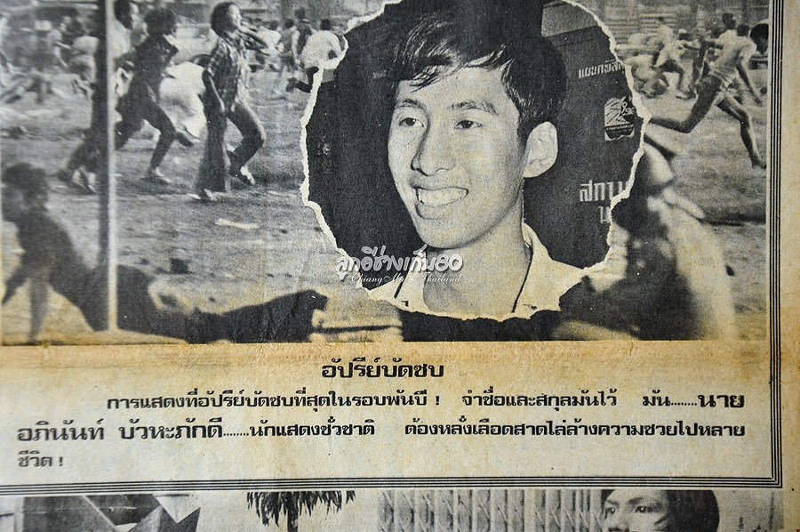 Panama_1703's tweet photo. อห. สื่อสมัยก่อน คือเขียนได้แรงมาก กลัวใจ
#6ตุลา https://t.co/8Vz49o2a4r