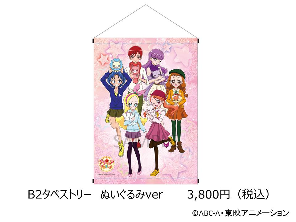 キュアフローラ 等身大タペストリー Go！プリンセスプリキュア 限定