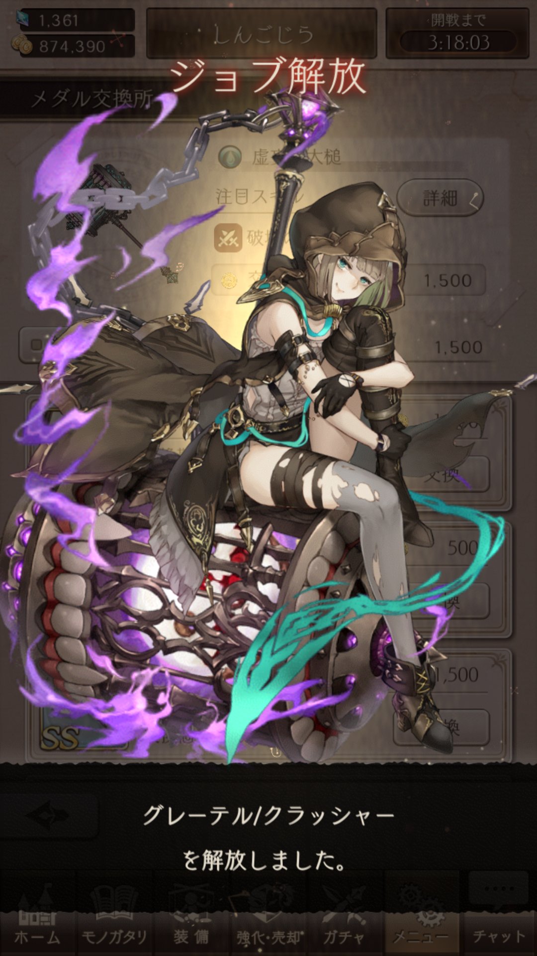 ひむか透留 6 24月華国奇医伝 グレーテル クラッシャー可愛い 男の娘なのに太ももヤバい 自力ガチャでは出なかったのでグレーテル貯金で貯めたメダルで取りました また石貯金しなくては