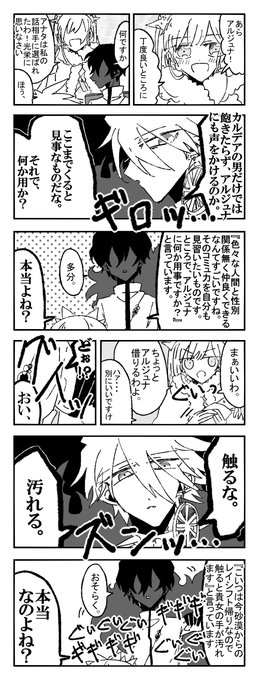 ポナパルやもまと Yayamoooo さんの漫画 191作目 ツイコミ 仮