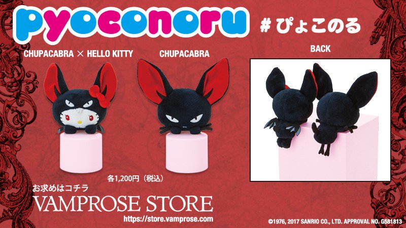 HYDE（L'Arc～en～Ciel／VAMPS）デザイン＆プロデュースのオリジナル