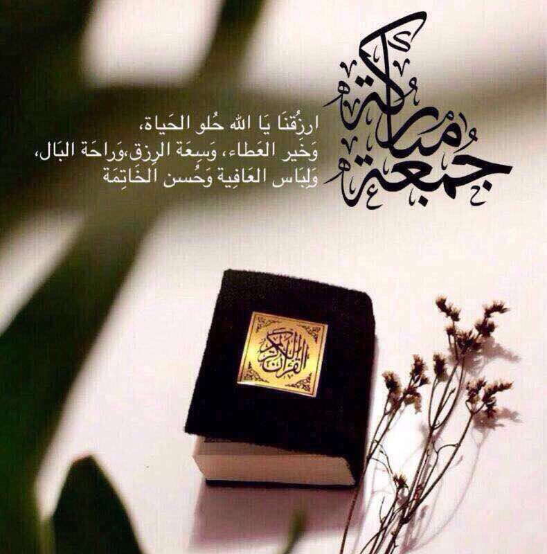 Roaa_Alsabban's tweet photo. طيب الله جمعتكم https://t.co/S7LgHnWsqL