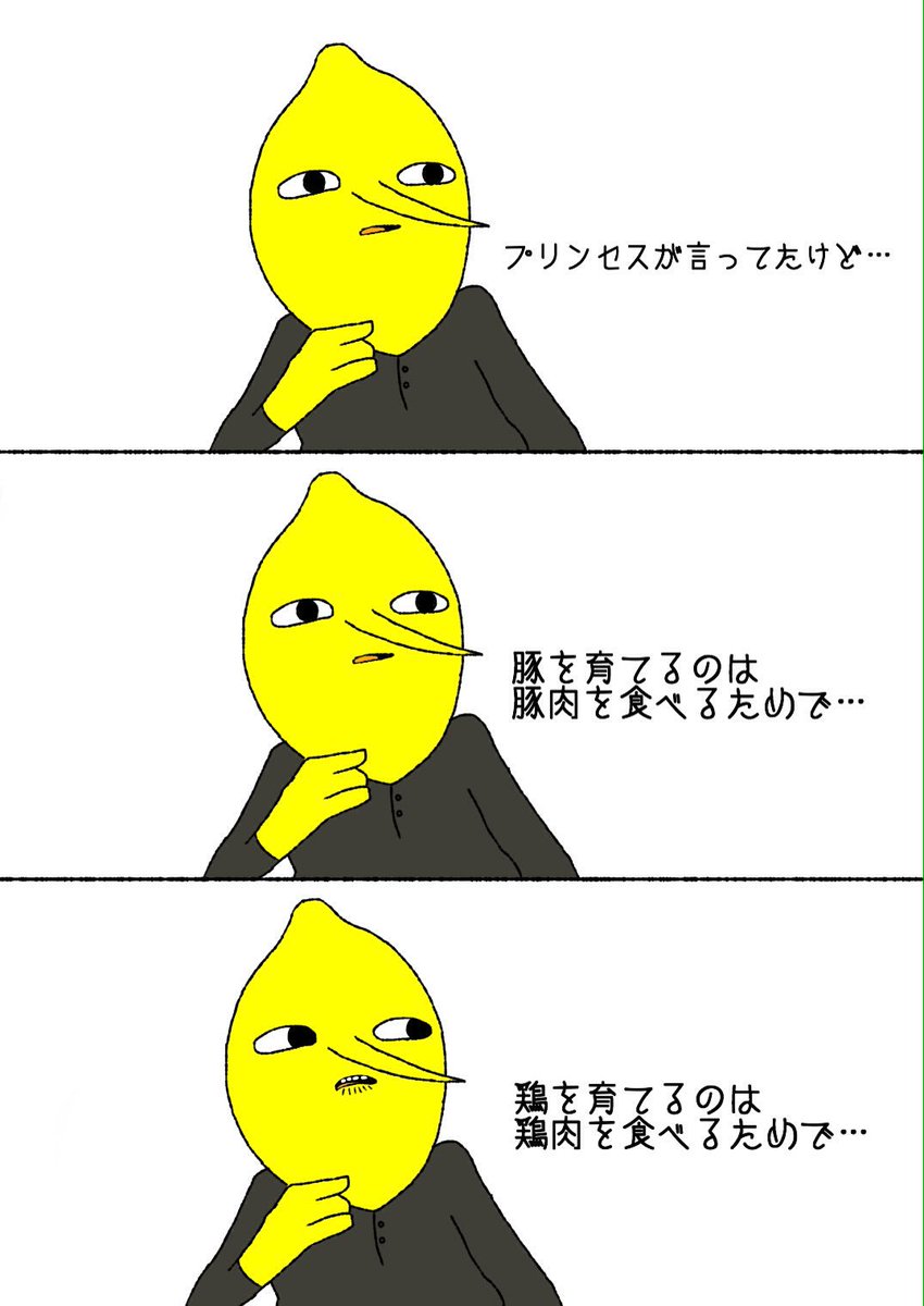 ゆるふわぴんくチャン En Twitter レモンの日らしいのでレモングラブ伯爵再掲祭り17だよ