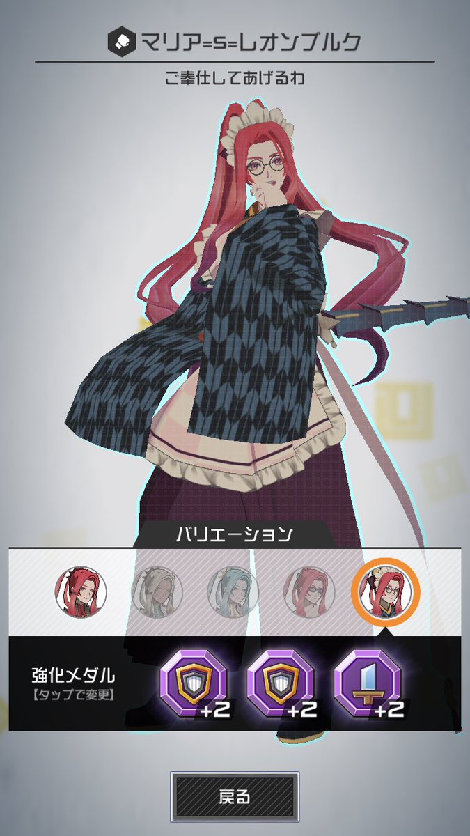 コンパス マリア コスプレ ご奉仕してあげるわ