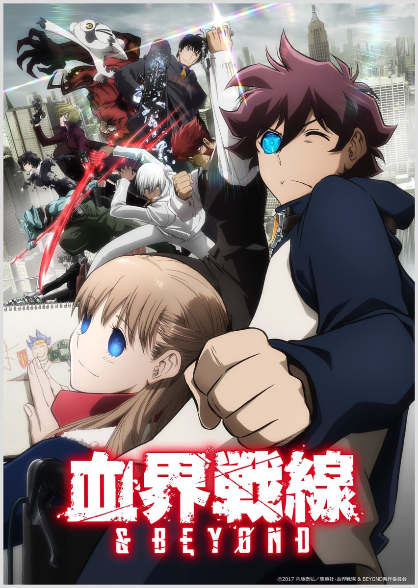 血界戦線 1期 2期 Dvd 全12巻セット Yasui Waribiki アニメ Cpmalaysia Com