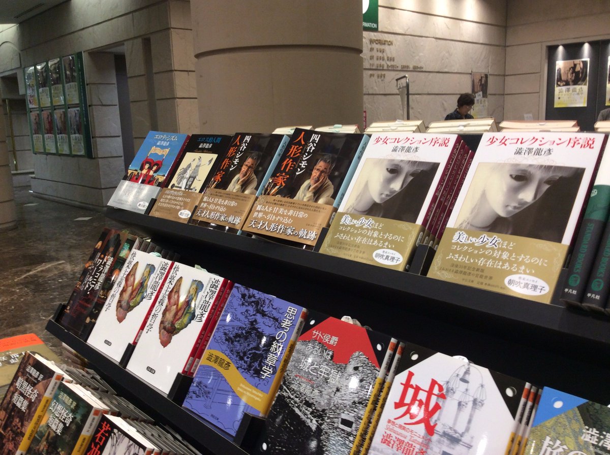 中公文庫 中央公論新社 一階では 中公文庫が７ ９月に新装復刊した 少女コレクション序説 巻末エッセイ 朝吹真理子さん エロティシズム 解説 巌谷國士さん エロス的人間 解説 諏訪哲史さん 親交のあった四谷シモンさんの自伝