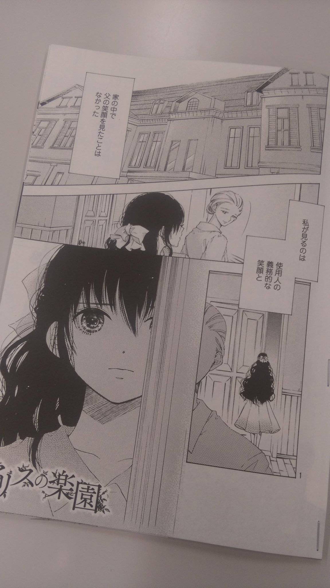 O Xrhsths Itan編集部 講談社 Sto Twitter Itan40号発売中 隔離された学園で暮らす女生徒たち 陰謀 真実 裏切り 信頼がひしめき合うダークロマンミステリー アリスの楽園 ひるのつき子 掲載中 T Co D4ttkejjx5 O Xrhsths Itan編集部 講談社 Sto Twitter Itan40号発売中 隔離された学園で暮らす女生徒たち 陰謀 真実 裏切り 信頼がひしめき合うダークロマンミステリー アリスの楽園 ひるのつき子 掲載中 T Co D4ttkejjx5