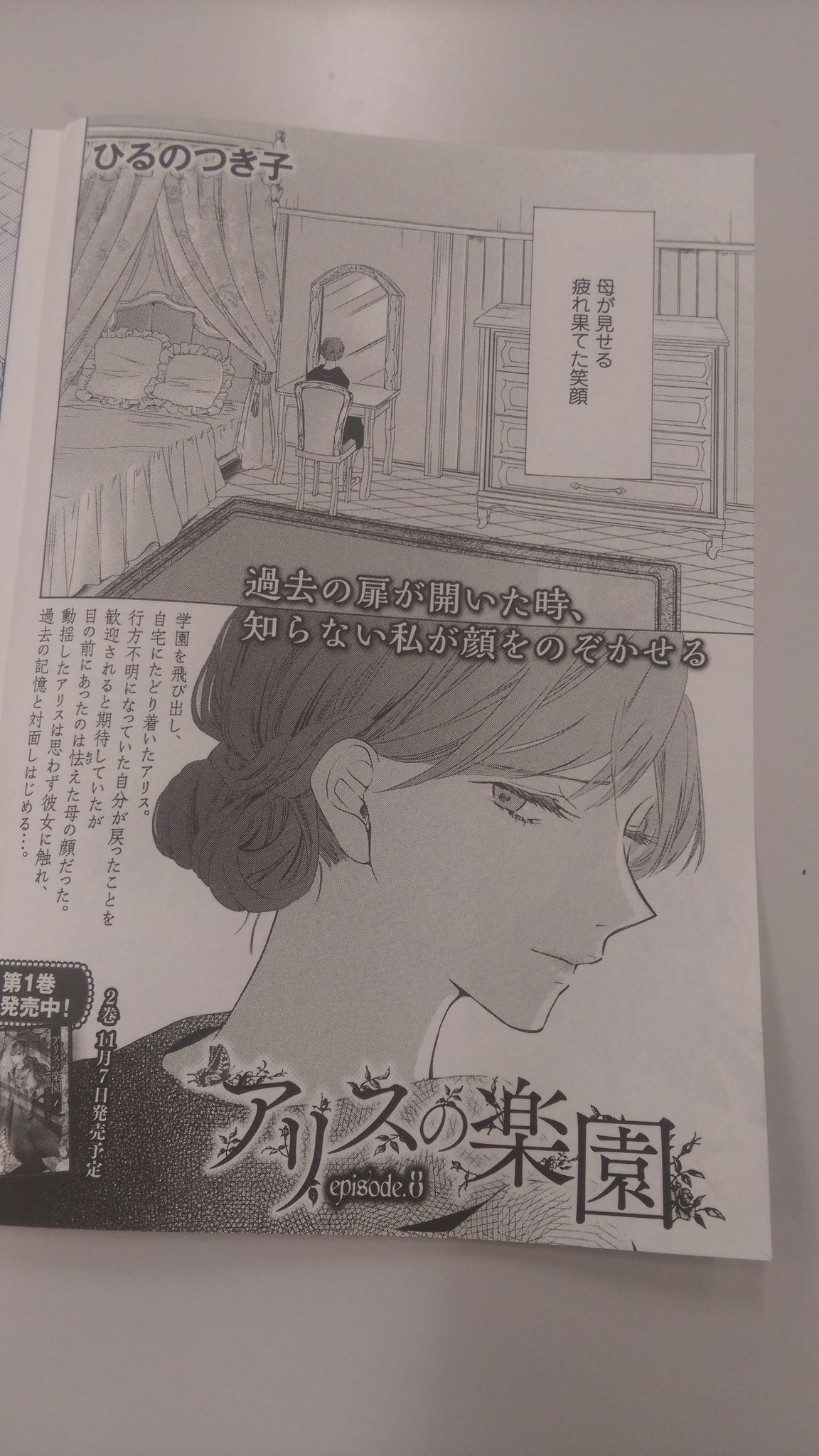 O Xrhsths Itan編集部 講談社 Sto Twitter Itan40号発売中 隔離された学園で暮らす女生徒たち 陰謀 真実 裏切り 信頼がひしめき合うダークロマンミステリー アリスの楽園 ひるのつき子 掲載中 T Co D4ttkejjx5 O Xrhsths Itan編集部 講談社 Sto Twitter Itan40号発売中 隔離された学園で暮らす女生徒たち 陰謀 真実 裏切り 信頼がひしめき合うダークロマンミステリー アリスの楽園 ひるのつき子 掲載中 T Co D4ttkejjx5