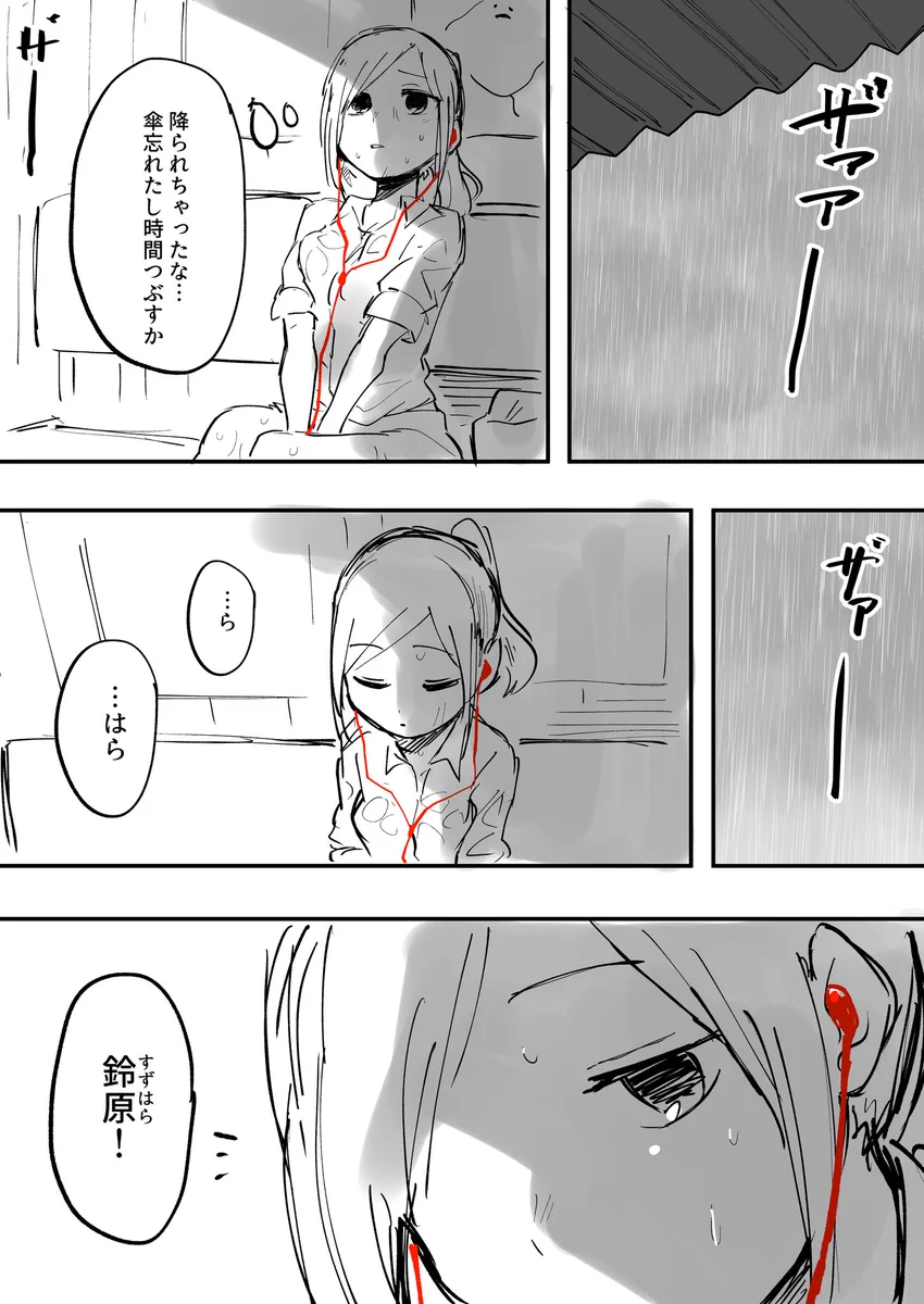 雨宿りをするのも悪くない？雨宿りをして気になる相手と過ごす時間がいい！