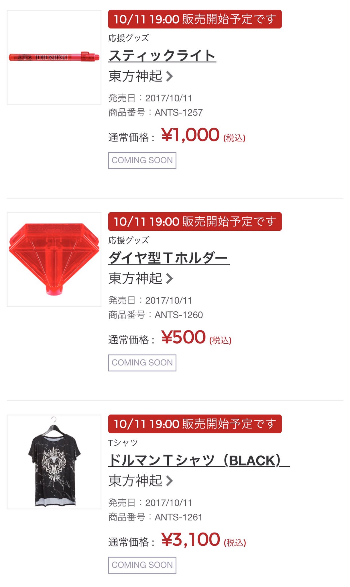 品質は非常に良い グッズ1 100 東方神起 アイドルグッズ Www Coopsangregorio Com Ec