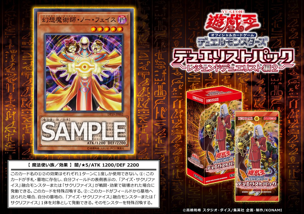 遊戯王 幻想師・ノー・フェイス 初期 トレカ ペガサス デュエルモンスターズ 遊戯王 幻想師・ノー・フェイス 初期 美品 - メルカリ