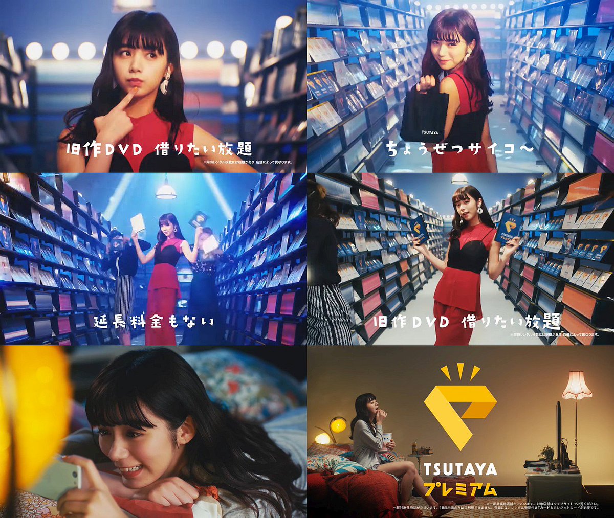 Kooss公式 編集室 Run A Twitteren 池田エライザ出演 Tsutaya公式cm Tsutayaプレミアム編30秒版配信中 池田エライザ ツタヤで歌声とダンスを披露する ミュージカル仕立てcm T Co Vz9ucossqm