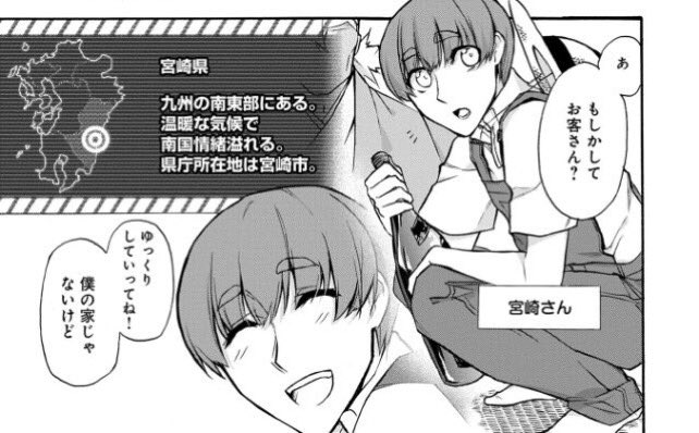 pixivコミックでも四十七大戦第拾壱話公開されました！今までで一番沢山の県が登場する回になってます。未読の方はこちらからどうぞ→ #pixivコミック 