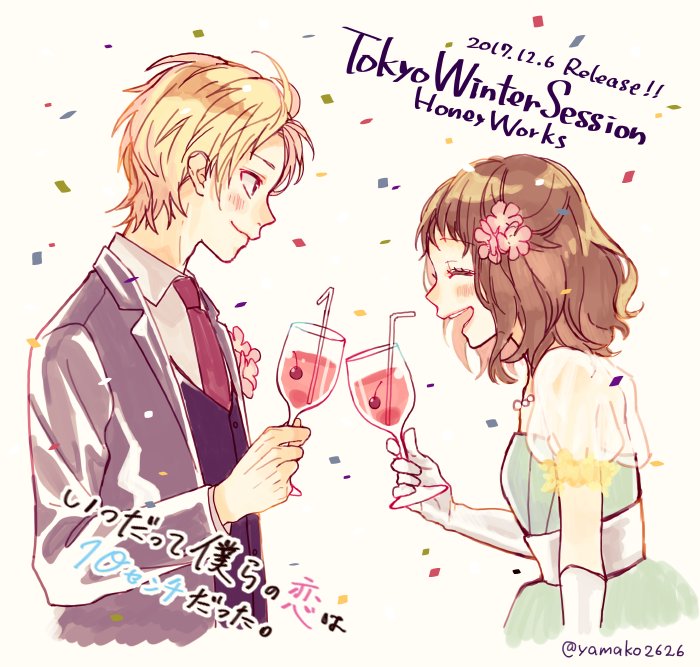 ヤマコ Honeyworks Na Twitteru エンディング主題歌 Honeyworksシングル 東京ウインターセッション Feat 瀬戸口優 榎本夏樹 望月蒼太 早坂あかり 芹沢春輝 合田美桜 Cv 神谷浩史 戸松遥 梶裕貴 阿澄佳奈 鈴村健一 豊崎愛生 僕10 ぼく10 T Co ヤマコ Honeyworks Na Twitteru エンディング主題歌 Honeyworksシングル 東京ウインターセッション Feat 瀬戸口優 榎本夏樹 望月蒼太 早坂あかり 芹沢春輝 合田美桜 Cv 神谷浩史 戸松遥 梶裕貴 阿澄佳奈 鈴村健一 豊崎愛生 僕10 ぼく10 T Co