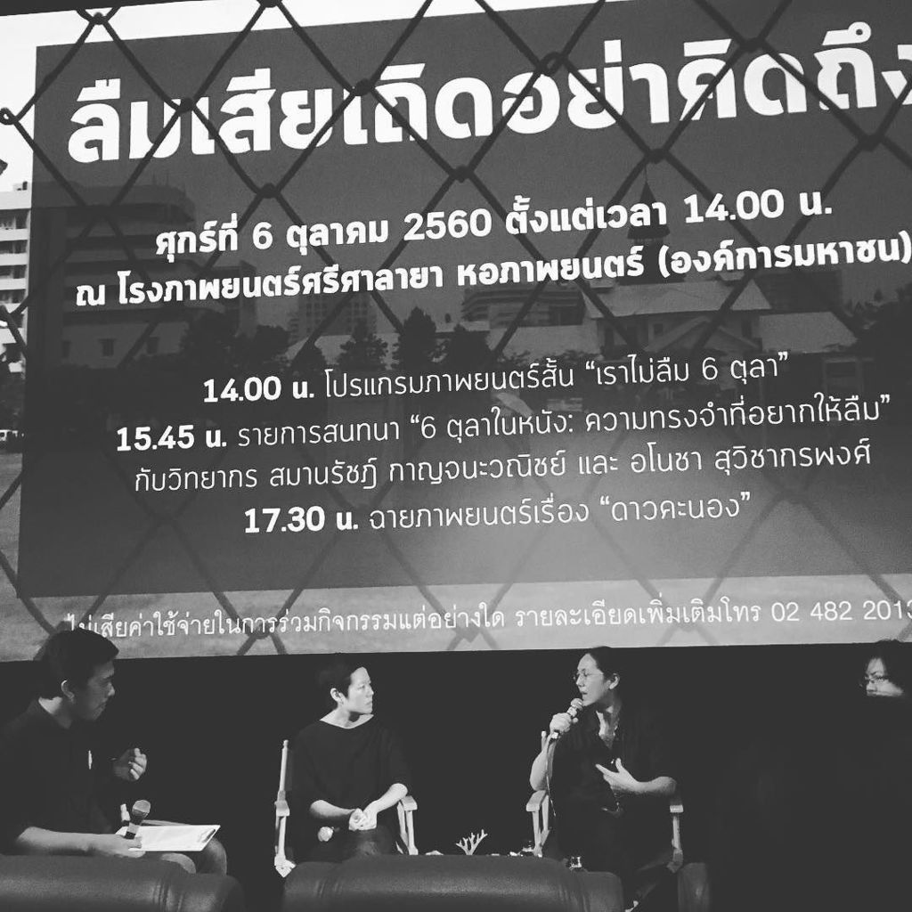 HalleeySP's tweet image. ผกก. ดาวคะนอง x ผกก. เชคสเปียร์ต้องตาย #6ตุลา #ishallnotforget bit.ly/2xmAycy