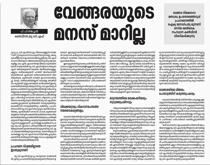 ASIFMM4's tweet photo. #സുപ്രഭാതം__മലയാളത്തിൻ്റ_സുകൃതം https://t.co/CG8C6iVF21