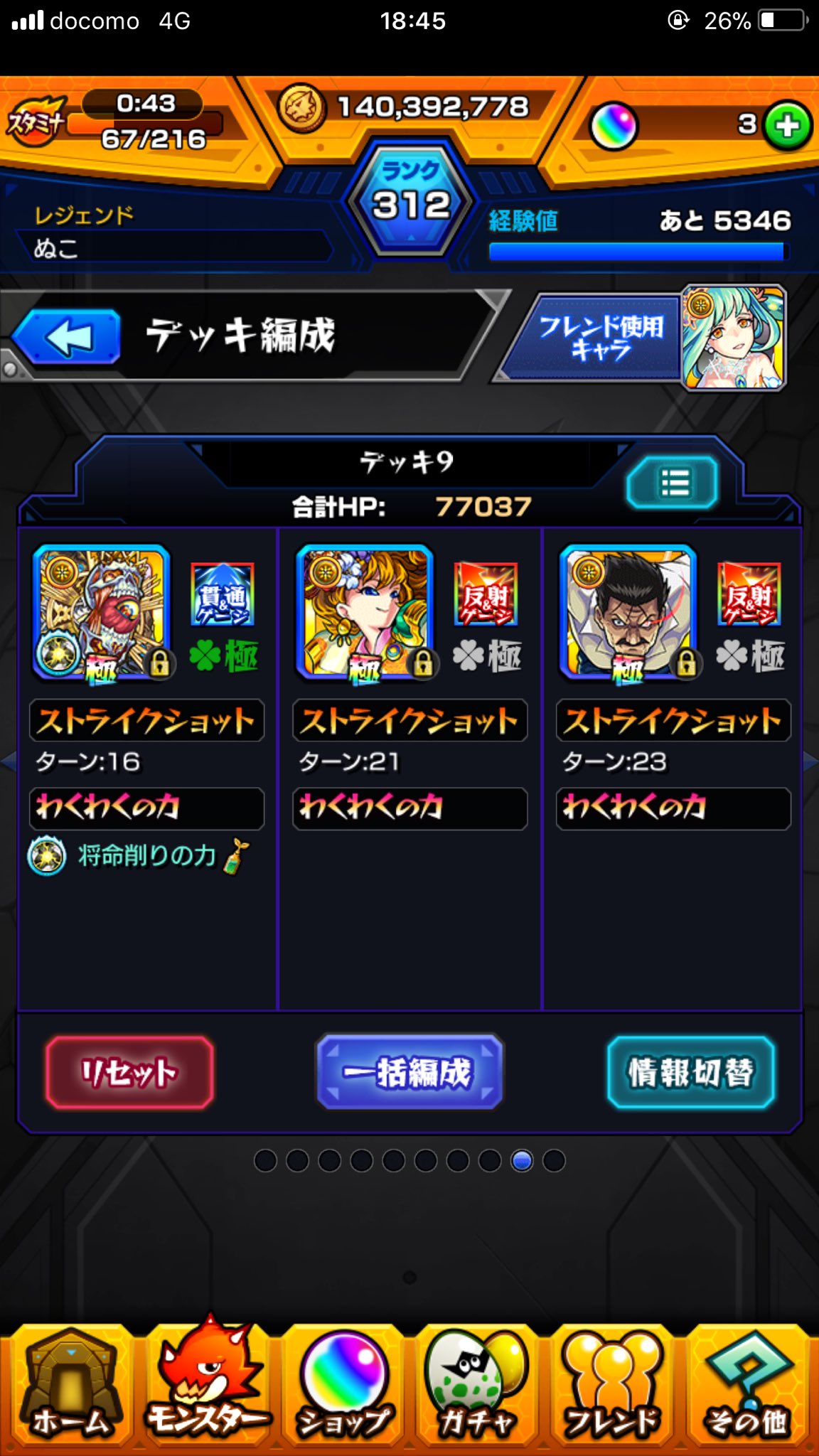 第９使徒周回 Twitter Search Twitter