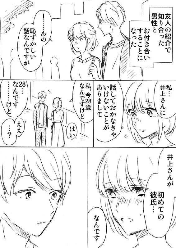 初々しすぎる！！恋愛経験ゼロを告白した彼女への彼氏の焦りっぷりが可愛すぎる！