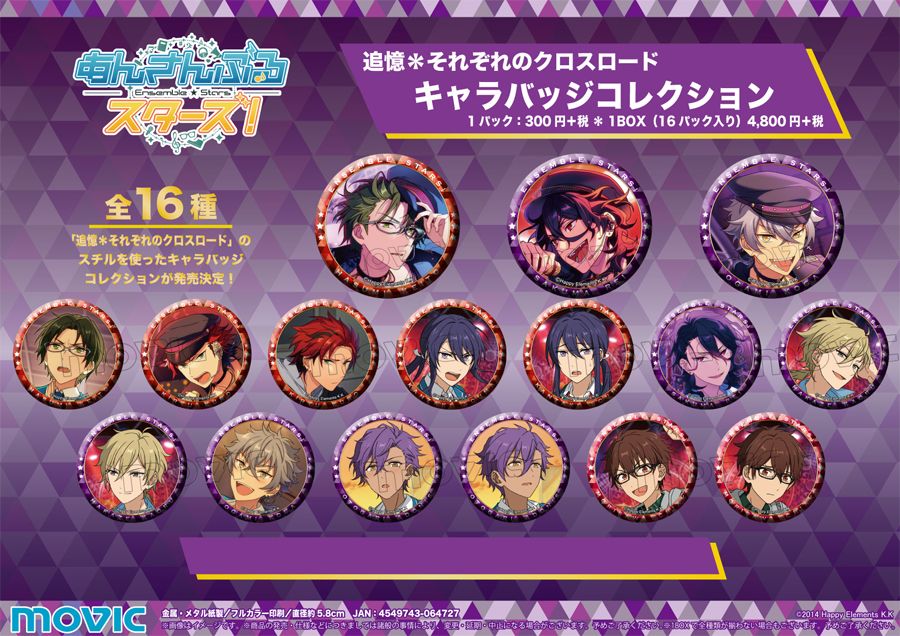 あんスタ キャラバッチコレクション 未開封 あんスタ コレクション缶