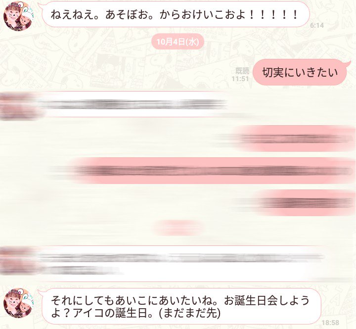 アイ子 バスケ部みんなの誕生日に誕生日会してたんだけど 部活をやめてしまった私にもこんなことを言ってくれるお友達に出会えて私は嬉しいです 最初は高校も行きたくないとか言ってたけど やっぱり新たな出会いがあるからいろんな人と関わるのは大事やと