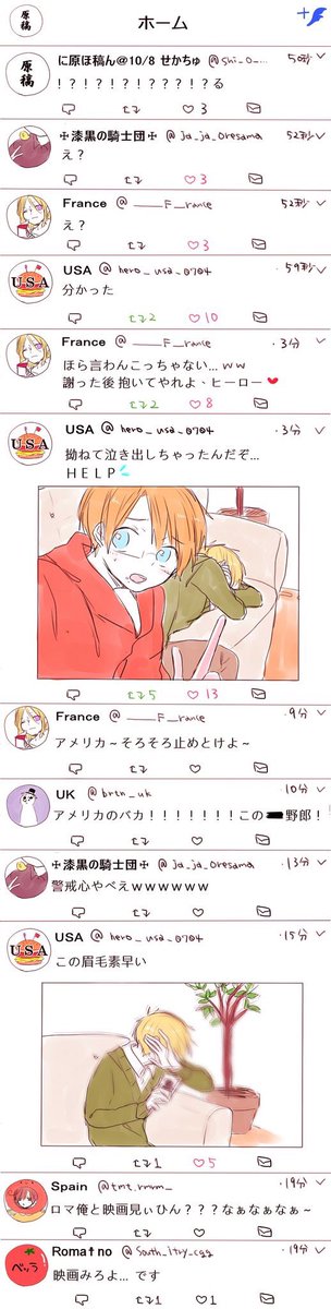 ついったでべいえの匂わせや惚気や日常が見たい人生だった

※TLと同じように下から順に読んでください🙌
※キャラ崩壊、べいえです🙌 