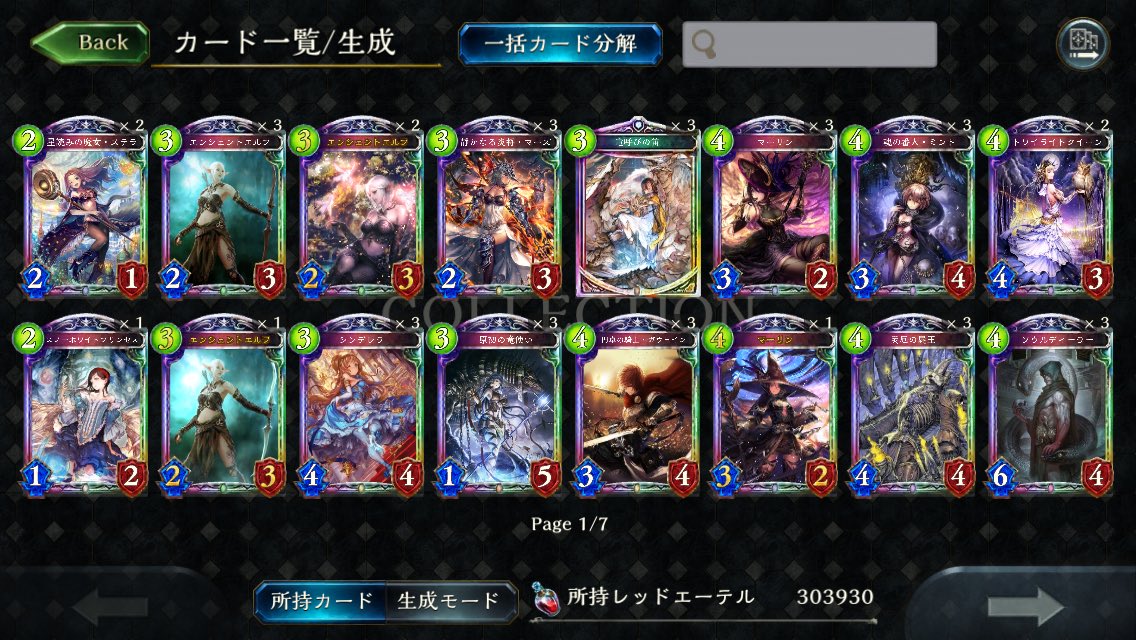 シャドバ引退垢 u9ul Twitter