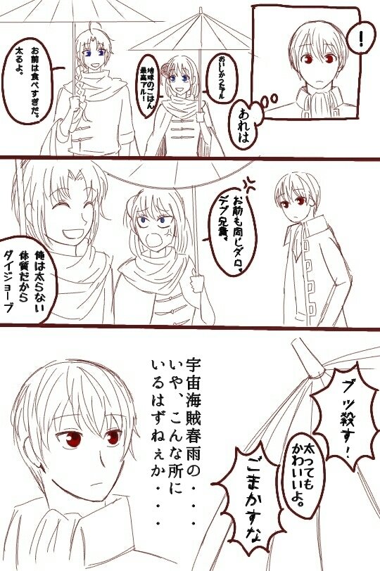 とろゆ A Twitteren 神楽も第七師団に入ってる感じです 兄神の地球旅行 なんか最後は沖神に行きそうな予感 続きは描けたら描きます 銀魂 神楽 神威 沖田総悟 兄神 T Co Iz6aplwy2l