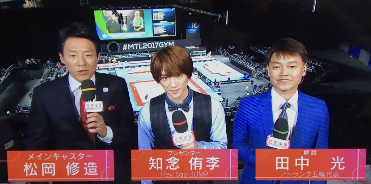 波平 Bot 昭和式 手動 Twitterren 松岡修造 平成ジャンプの知念くんと一緒に番組に出ている田中 光 アトランタ五輪代表 は その昔 ８時だj でタッキーやら嵐やらその他なんやらかんやらに体操を教えるコーナーを担当していたあの 光お兄さん 世界体操