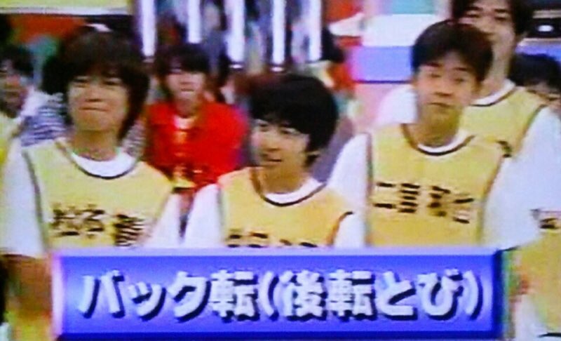 波平 Bot 昭和式 手動 Twitterren 松岡修造 平成ジャンプの知念くんと一緒に番組に出ている田中 光 アトランタ五輪代表 は その昔 ８時だj でタッキーやら嵐やらその他なんやらかんやらに体操を教えるコーナーを担当していたあの 光お兄さん 世界体操