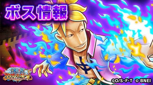One Piece サウザンドストーム A Twitteren 最凶イベント 塗り替えられる正義のボス攻略情報はwikiをチェック 最凶ボス撃破にご活用ください T Co Mesymbv5kk サウスト ワンピース One Piece サウザンドストーム A Twitteren 最凶イベント 塗り替えられる正義のボス攻略情報はwikiをチェック 最凶ボス撃破にご活用ください T Co Mesymbv5kk サウスト ワンピース