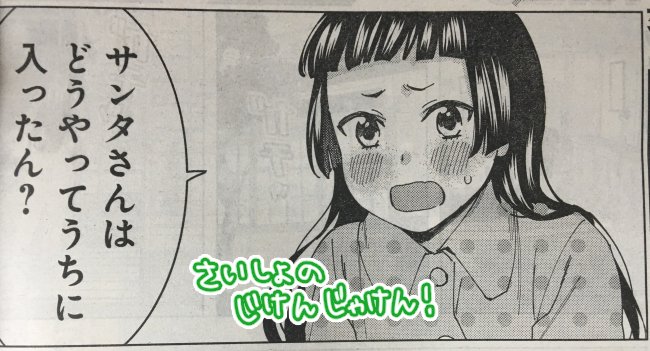 本日はヤングアニマル嵐の発売日です! 「じけんじゃけん!」二話掲載されてます! 幼女時代の先輩が初めての謎に挑戦する話と、先輩を観察する話です。そろそろコミックス3巻についてもお知らせするかと思いますが、そのときはまたよろしくお願いします～!!(>_<) 