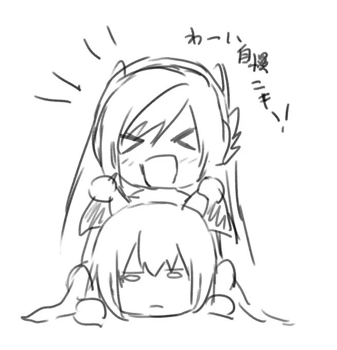最近フレンドさんと遊んでるけど完全におもちゃに ×なって(して)る 