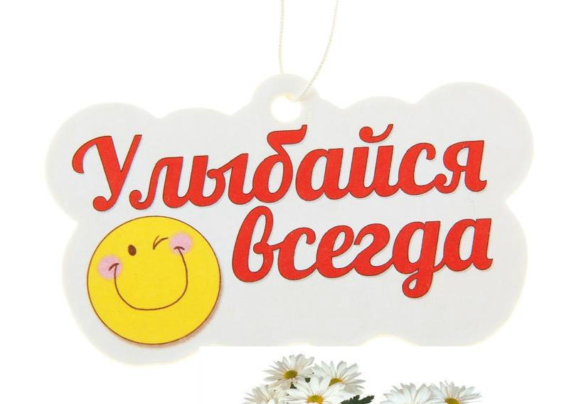 Открытку, картинка с надписью будь простым
