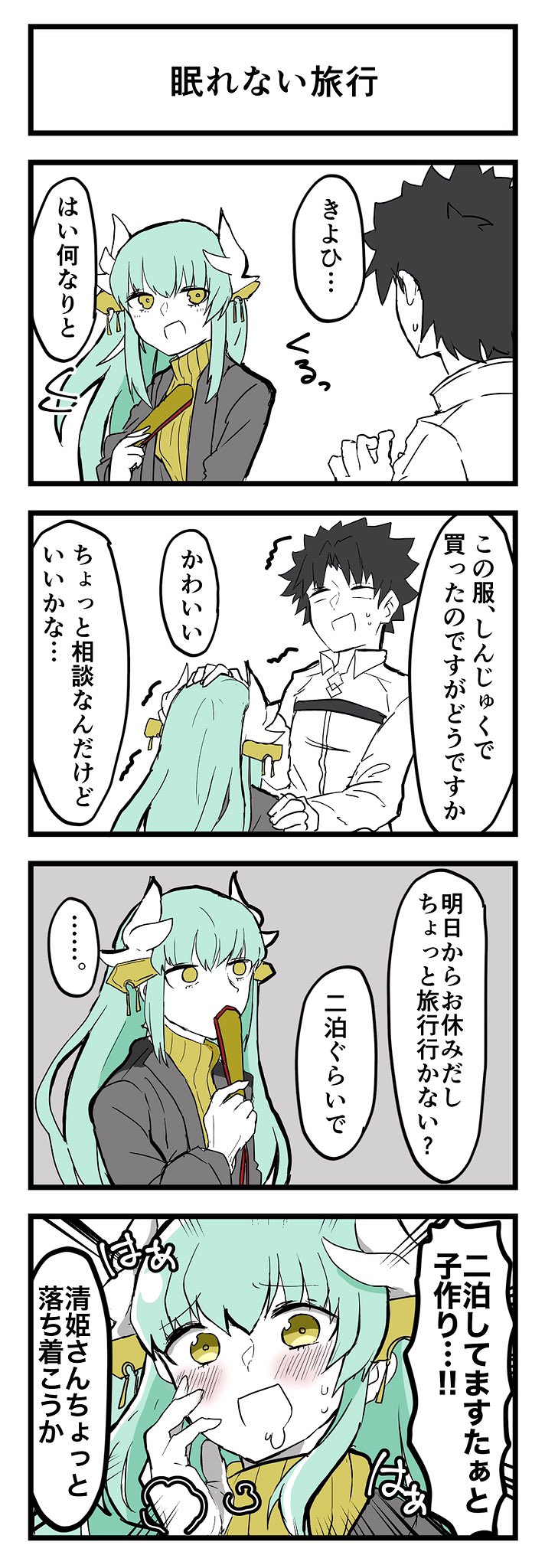 清姫と旅行 話題の画像がわかるサイト 清姫と旅行 話題の画像がわかるサイト