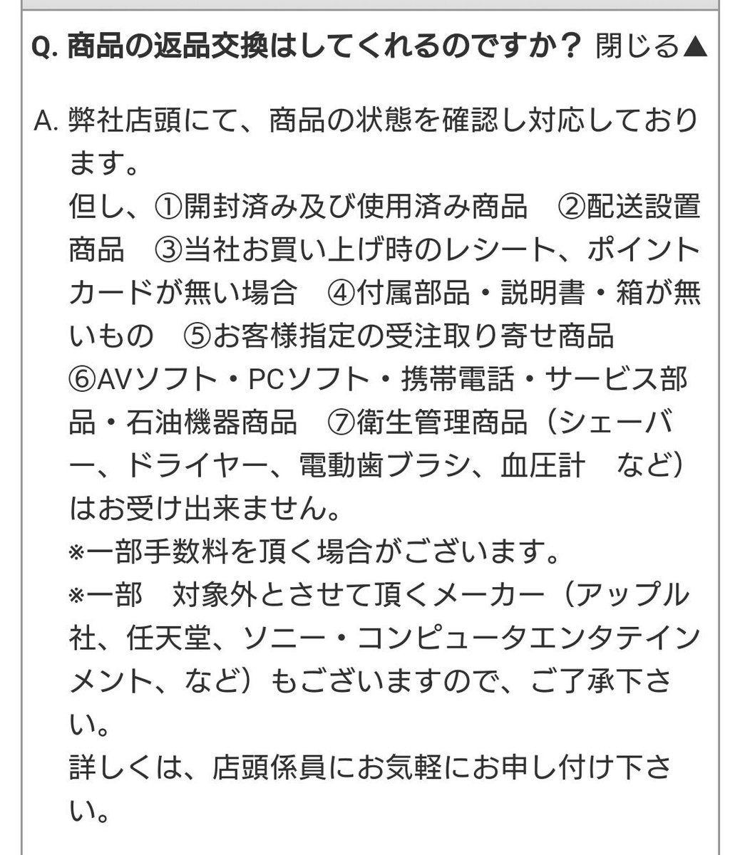 Sucひろまる 廣丸 Di Twitter ギャランティ ピリオド サービスはいつでもどんな理由でも交換 返品が可能なサービス これを参考にするなら すでに終わっていると思う ヤマダ電機の公式hpにも返品交換に関してはこんな感じで記載されている Rt Sucひろまる 廣丸 Di Twitter ギャランティ ピリオド サービスはいつでもどんな理由でも交換 返品が可能なサービス これを参考にするなら すでに終わっていると思う ヤマダ電機の公式hpにも返品交換に関してはこんな感じで記載されている Rt