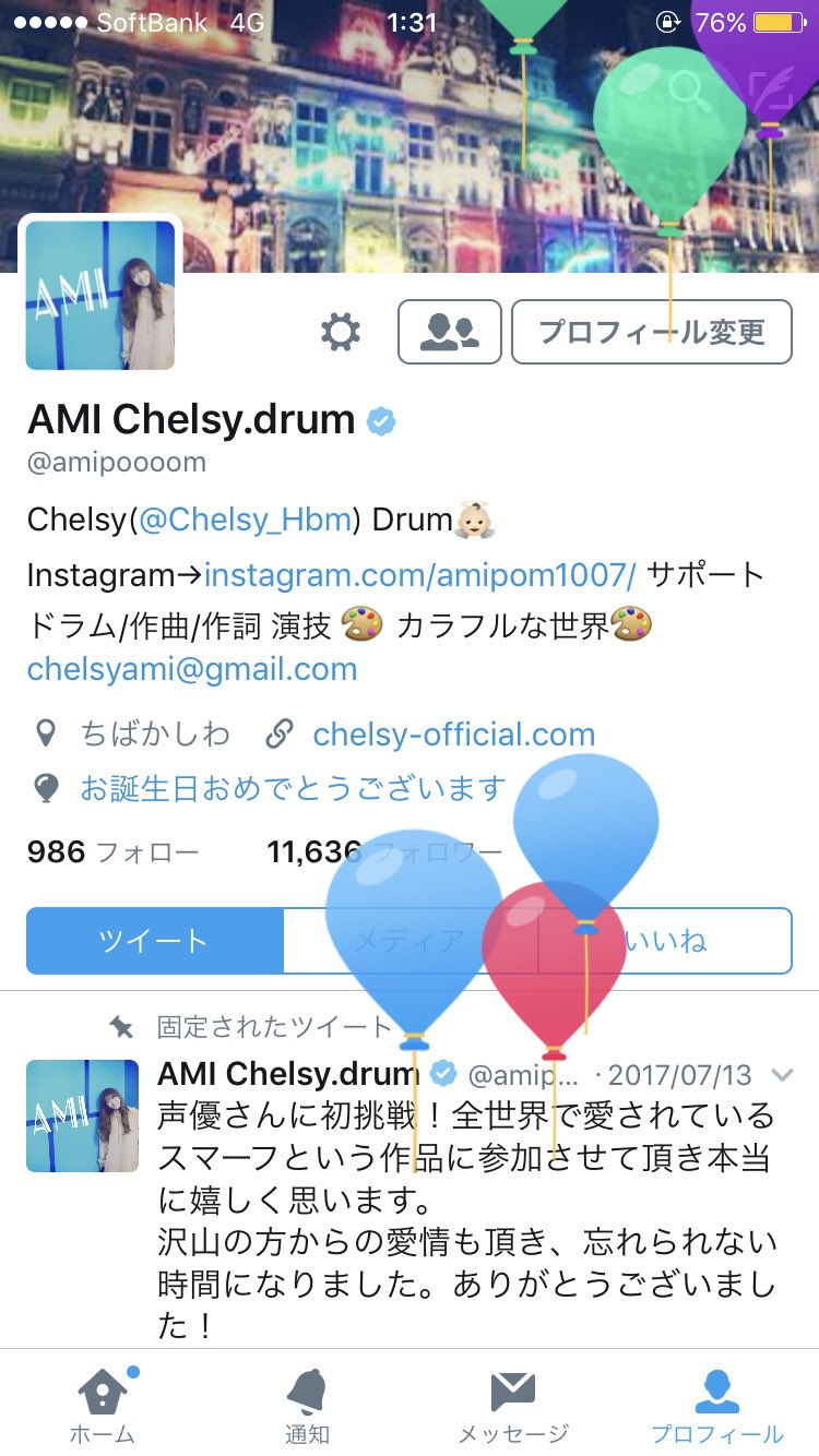 Ami Tenderlamp 風船が飛んだ リプライがいっぱいきてて とってもびっくりしました 本日24さいになりました まっすぐ生きて行けるように みなさま本当にありがとうございます