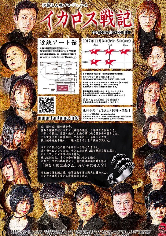0517kenkenpa's tweet photo. 顔合わせを行いまして、イカロス戦記いよいよ本格始動！
気がつけば１ヶ月切ってるんですね（笑）
本番まで駆け抜けますよ！！
詳細はこちら
https://t.co/3Ubg7t78zc
ご予約はこちらからお願いします(*´∀`)ノ
https://t.co/oBepTfbWzZ https://t.co/29ID2C2NB3