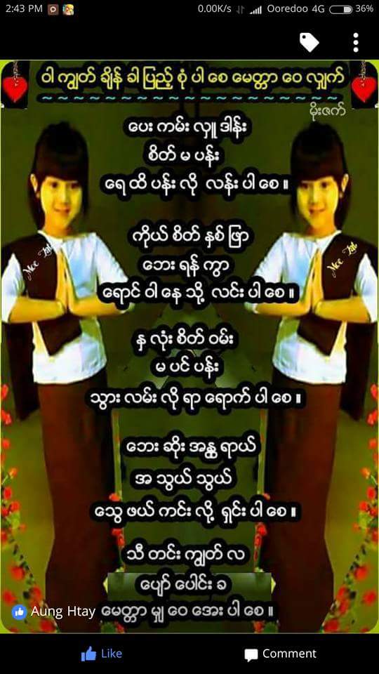 ဦး​ေဇာ္​လြင္​ (@uzawlwin2) on Twitter photo 