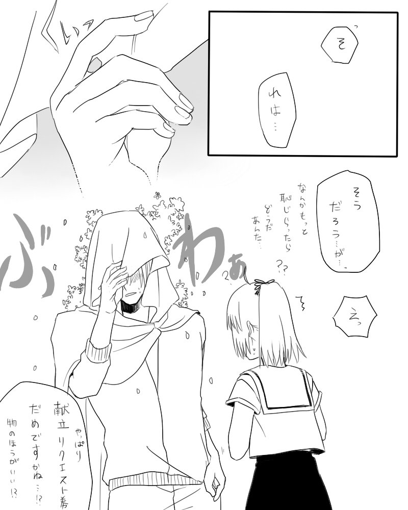 噛みしめてる
 #姥さに版深夜の60分一本勝負 

遅刻ごめんなさい;;; 