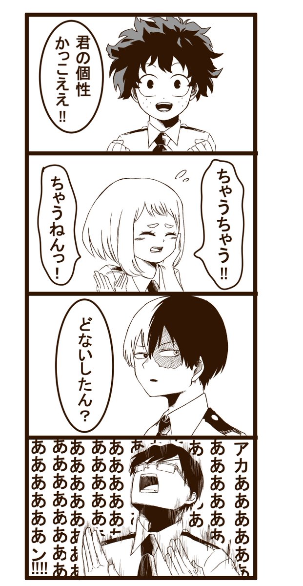 抜けあげなおしすいません(泣)
関西弁言ってもらった 