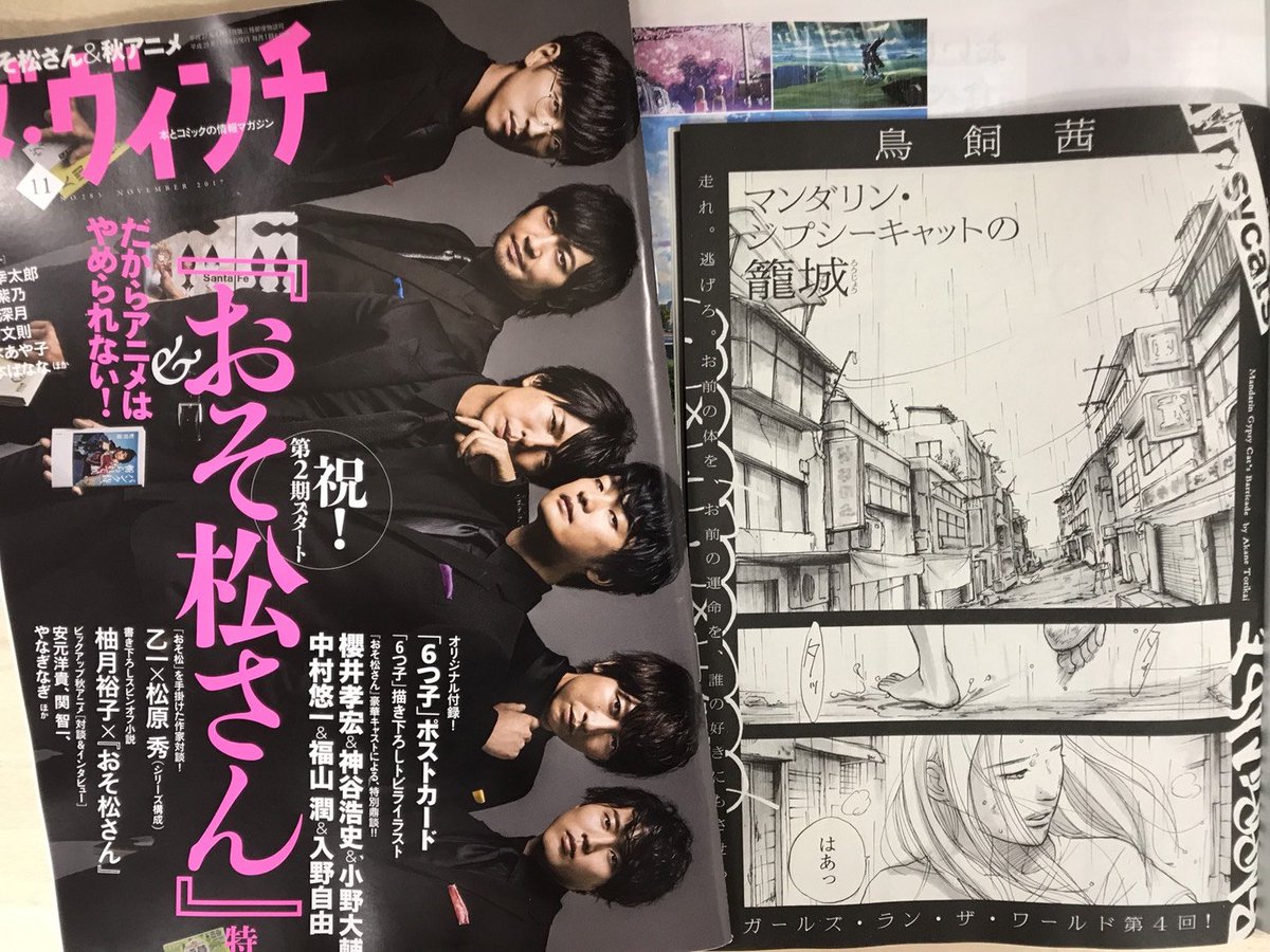 O Xrhsths 鳥飼茜 Official Sto Twitter 発売中 おそ松さん 特集が目印の ダ ヴィンチ 11月号に マンダリン ジプシーキャットの籠城 4話掲載中 今回は佐奈田の過去編 世界観が少しずつ見えてきています ちなみに今回ほとんど枠外がスミベタなのですが O Xrhsths 鳥飼茜 Official Sto Twitter 発売中 おそ松さん 特集が目印の ダ ヴィンチ 11月号に マンダリン ジプシーキャットの籠城 4話掲載中 今回は佐奈田の過去編 世界観が少しずつ見えてきています ちなみに今回ほとんど枠外がスミベタなのですが