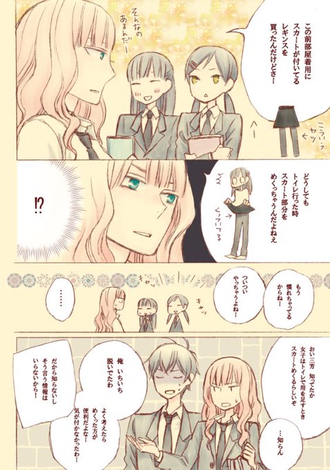 彼女になる日のtwitterイラスト検索結果 彼女になる日のtwitterイラスト検索結果